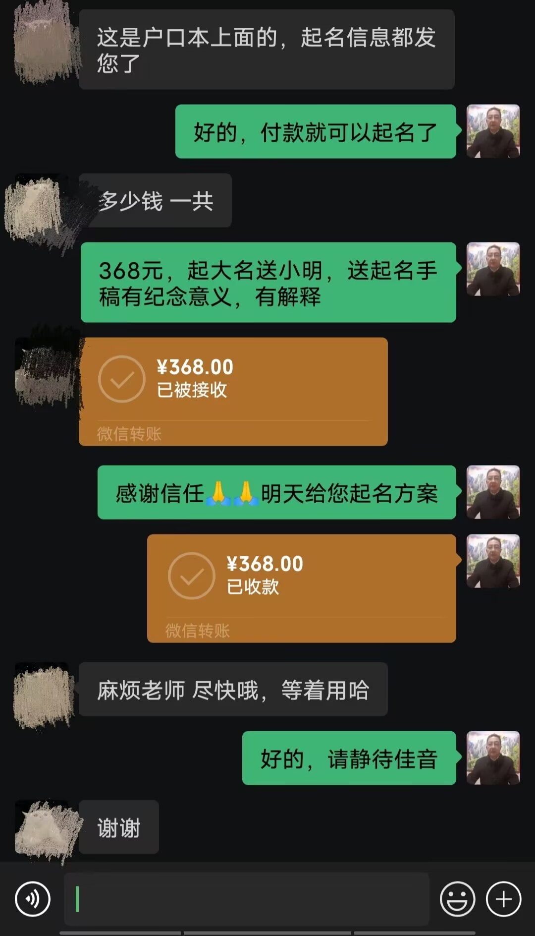 平凉市起名案例，感谢支持